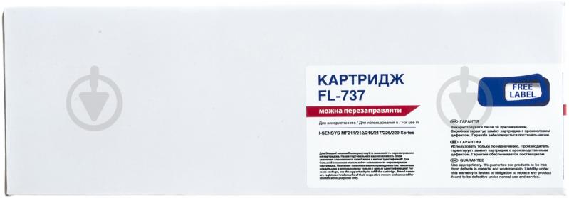 Картридж FREE LABEL совместимый Canon 737 Free Label (FL-737) черный - фото 1