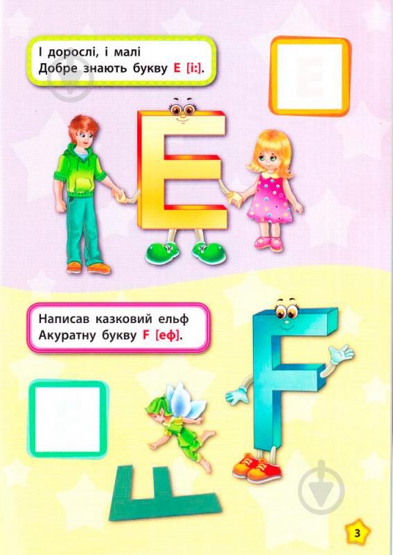 Книга Катерина Смірнова «Алфавіт Alphabet» 978-966-284-442-9 - фото 4