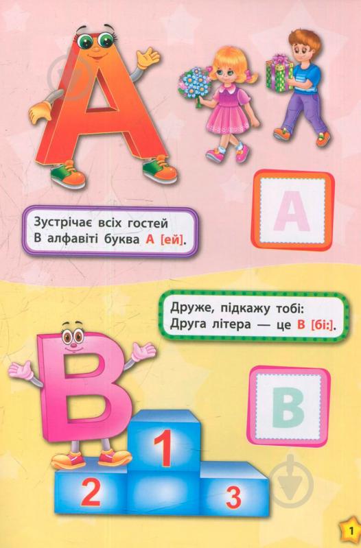 Книга Катерина Смірнова «Алфавіт Alphabet» 978-966-284-442-9 - фото 2