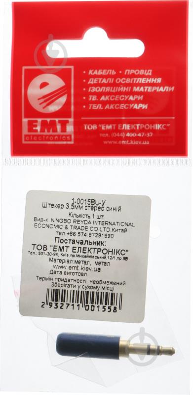 Штекер EMT 3,5 мм стерео синій - фото 4