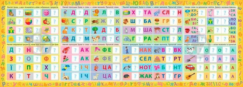 Книга «Учу букви та читаю» 978-966-284-384-2 - фото 3