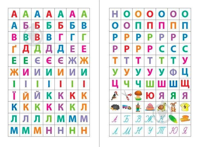 Книга «Учу букви та читаю» 978-966-284-384-2 - фото 2