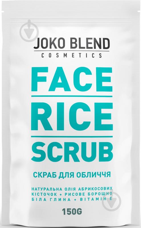 Скраб Joko Blend Cosmetics рисовый Face Rice Scrub 150 г - фото 1