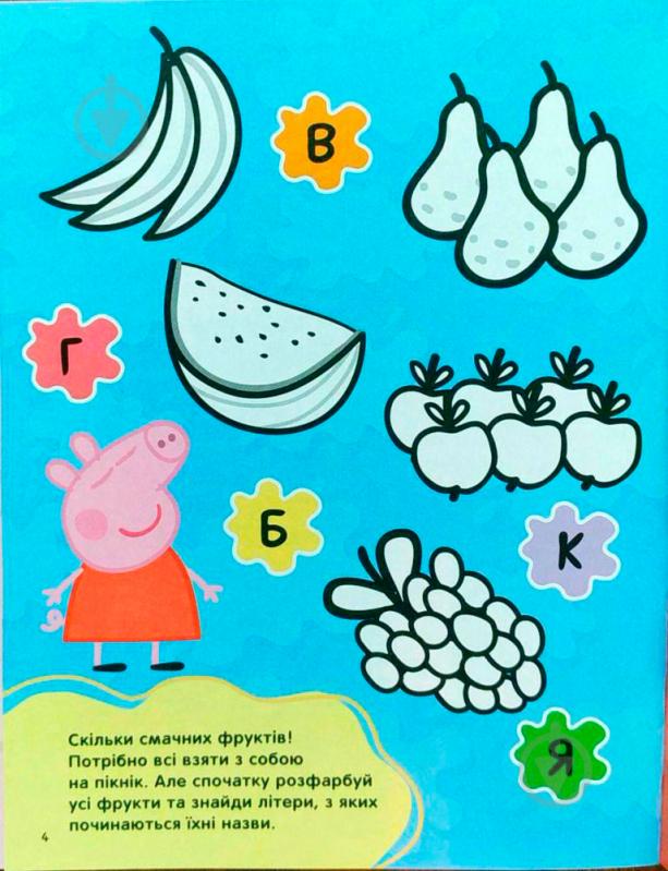 Книга «Велика книга ігор Свинка Пеппа» 978-966-462-927-7 - фото 4