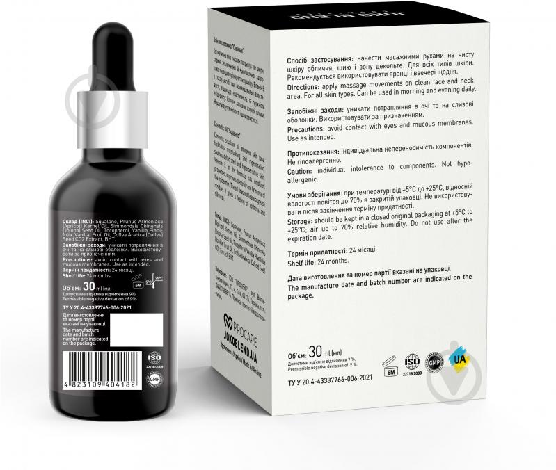 Олія косметична JOKO BLEND Cosmetics Squalane Oil 30 мл - фото 3