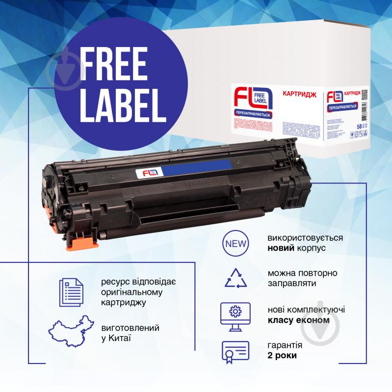 Картридж лазерный FREE LABEL совместимый HP 36A (CB436A)/Canon 713 черный - фото 4