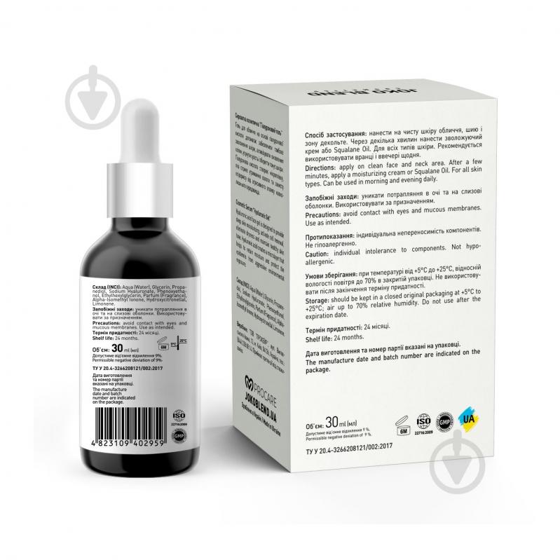 Сироватка Joko Blend Cosmetics Hyaluronic Acid Gel 30 мл - фото 2