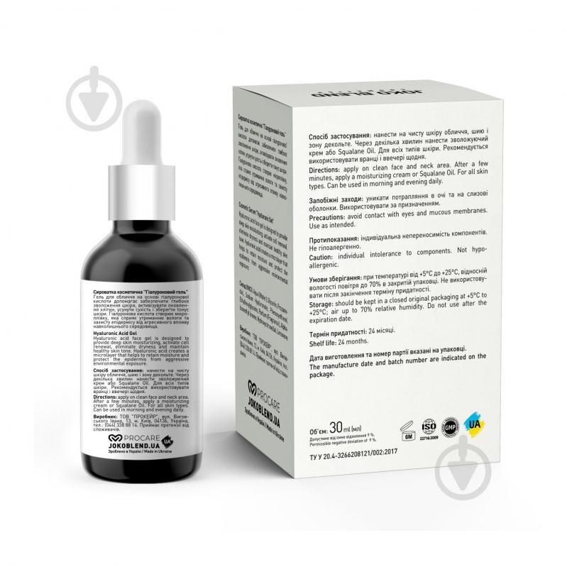 Сироватка Joko Blend Cosmetics Hyaluronic Acid Gel 30 мл - фото 3