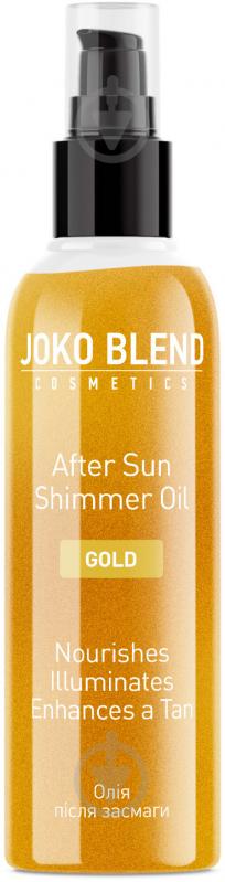 Олія JOKO BLEND Cosmetics після засмаги Shimmer золото 100 мл - фото 1