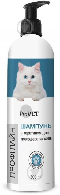 ProVET ПрофіЛайн з кератином для довгошерстих 300 мл PR242203 для котів - фото 1