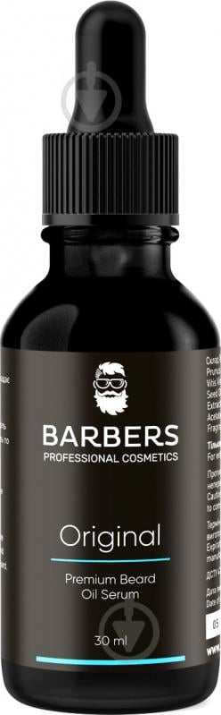 Масло-сыворотка Barbers Original для бороды 30 - фото 1