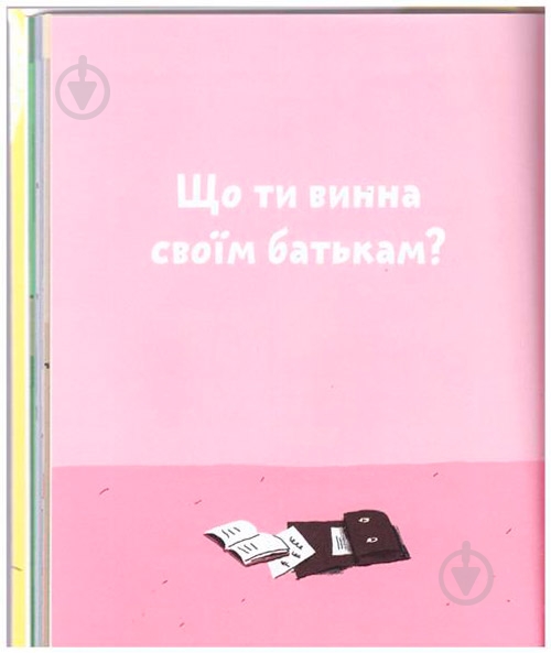 Книга Бренифье О. «Хто я?» 978-966-976-538-3 - фото 3