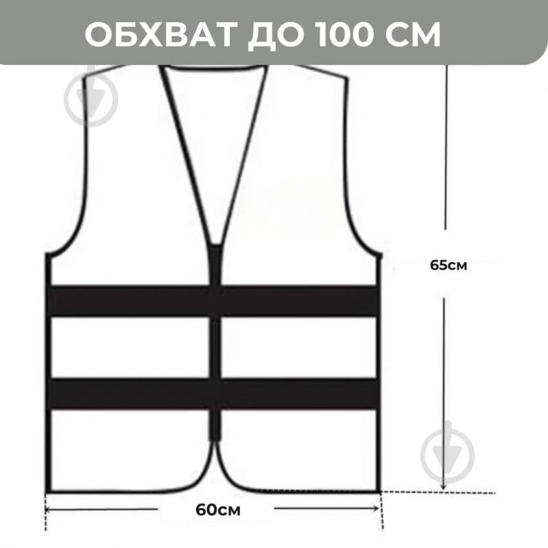 Жилет светоотражающий Supretto универсальный (8989) - фото 2