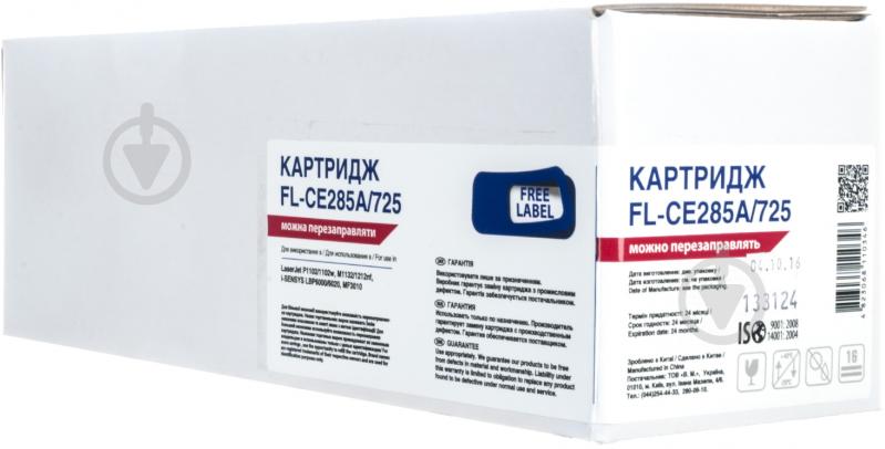 Картридж лазерний FREE LABEL сумісний HP 85A (CE285A)/Canon 725 чорний - фото 1