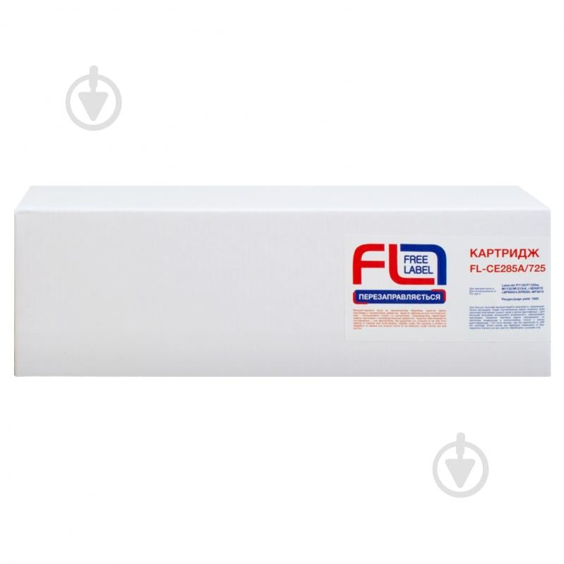 Картридж лазерный FREE LABEL совместимый HP 85A (CE285A)/Canon 725 (FL-CE285A/725) черный - фото 2