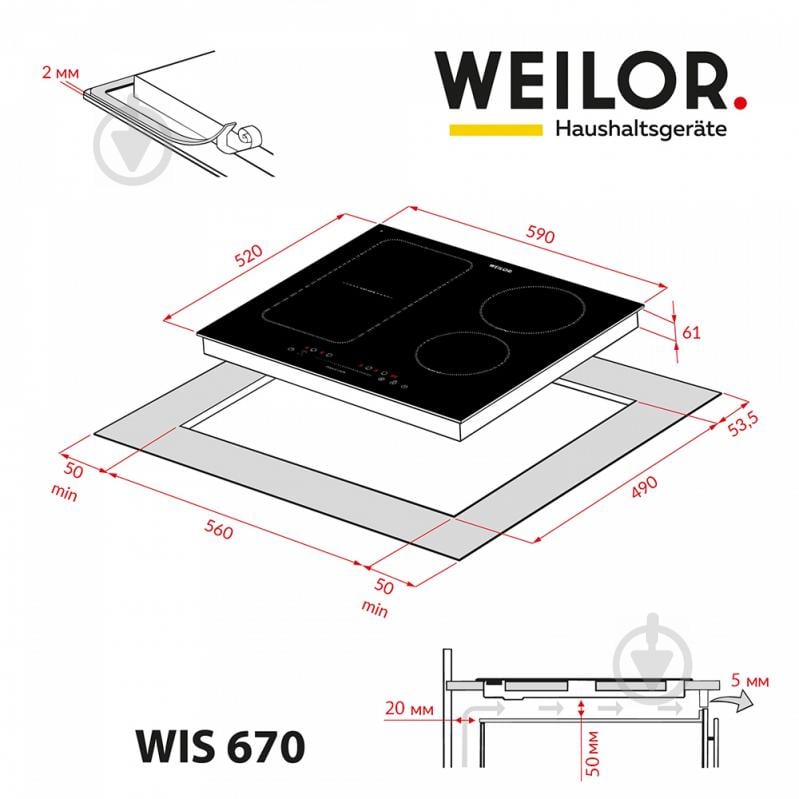 Варильна поверхня індукційна WEILOR WIS 670 BLACK - фото 8