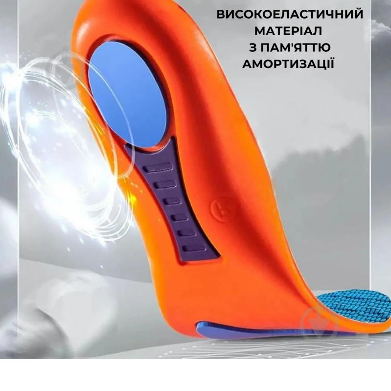 Устілки спортивні амортизуючі ортопедичні для взуття (43-44) (89720001) Supretto р. 44- - фото 2