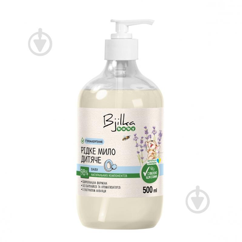 Мыло жидкое Bjilka Baby 500 мл - фото 1