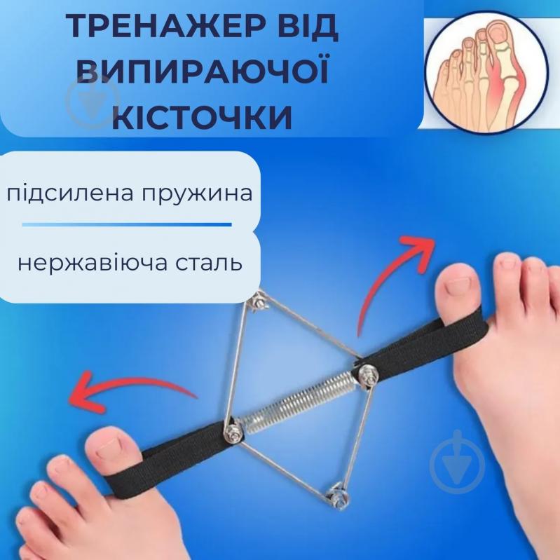 Бандаж вальгусний для великого пальця стопи тренажер випрямляч (89390001) Supretto р. one size чорно-сірий - фото 3