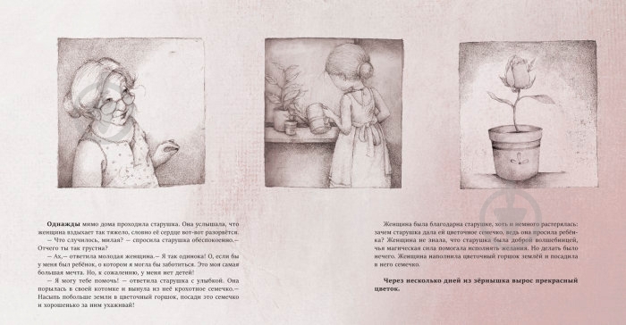 Книга «Храбрая Дюймовочка» 9786170944498 - фото 3