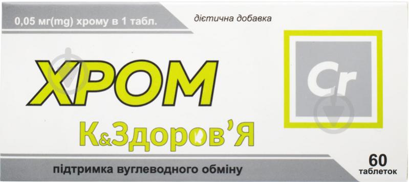 Хром К&Здоровье по 250 мг №60 таблетки - фото 1