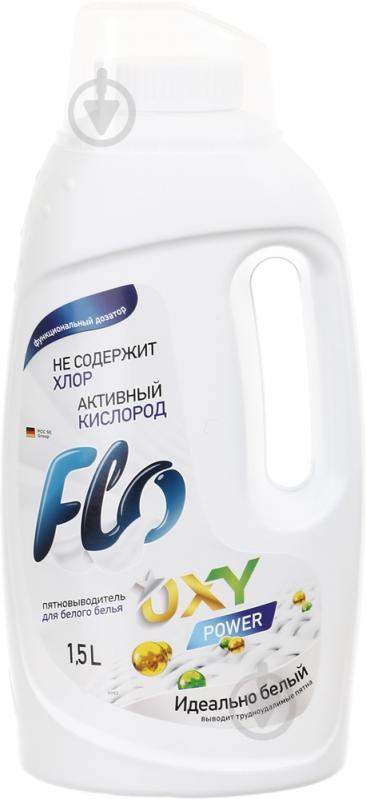 Пятновыводитель Flo Oxy Power для белого 1500 мл - фото 1