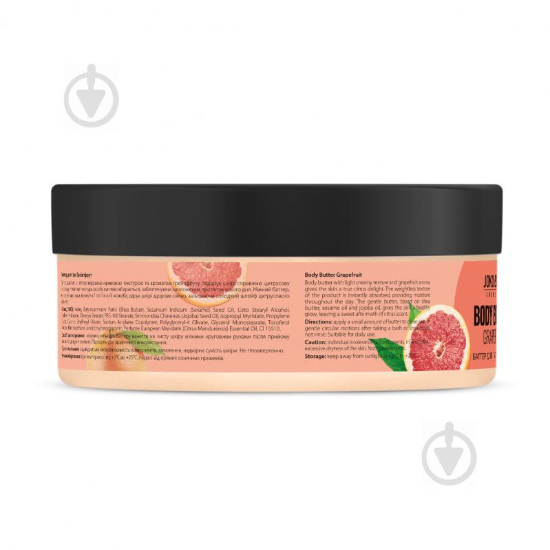 Баттер для тела Joko Blend Cosmetics Grapefruit 200 мл - фото 3