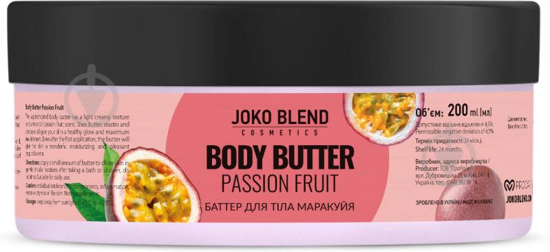 Баттер для тіла Joko Blend Cosmetics Passion Fruit 200 мл - фото 1