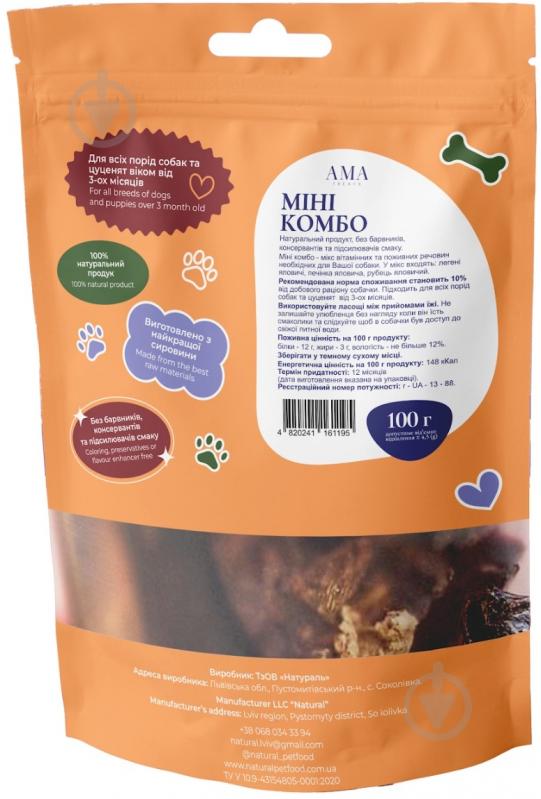 Лакомство AMA Natural Мини комбо 100 г - фото 2