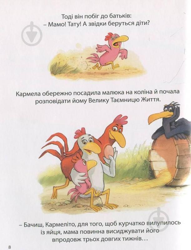 Книга Крістіан Жолібуа «День, коли має зявитися на світ мій братик. Том 3» 978-617-7678-08-2 - фото 6