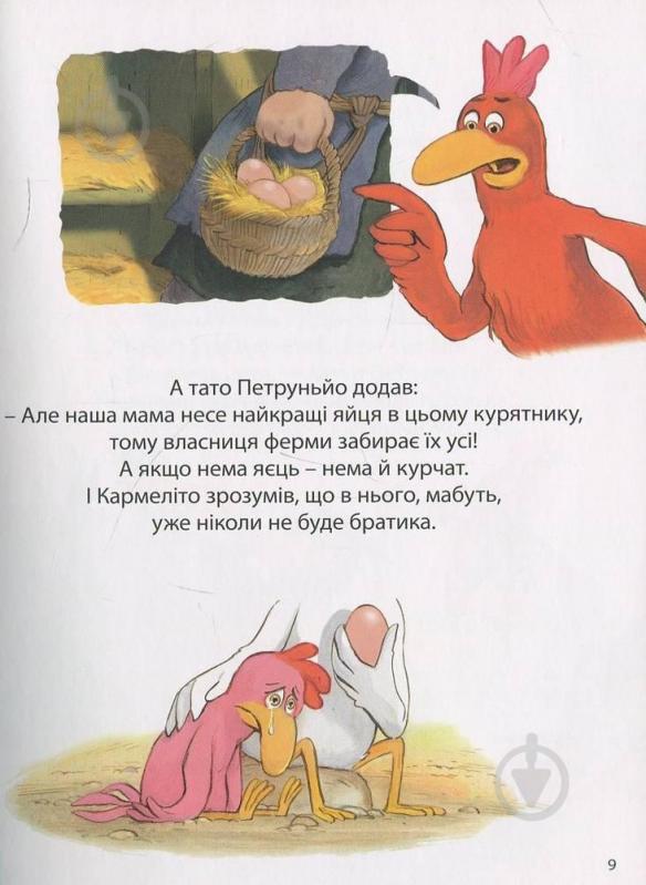 Книга Крістіан Жолібуа «День, коли має зявитися на світ мій братик. Том 3» 978-617-7678-08-2 - фото 7