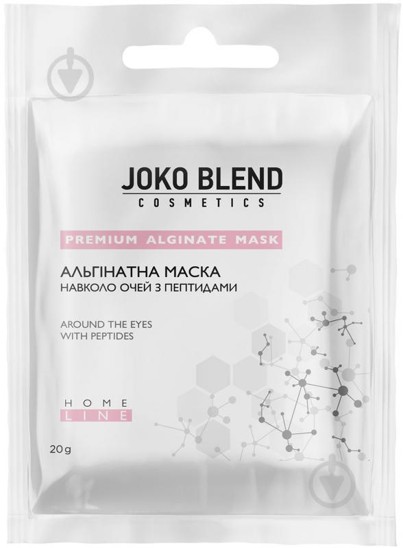 Маска для шкіри навколо очей Joko Blend Cosmetics альгінатна з пептидами 20 г - фото 1