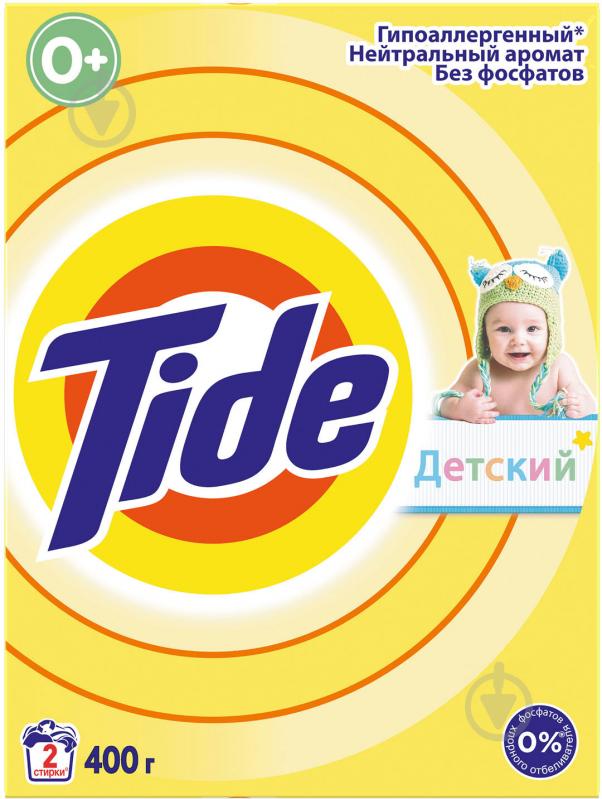 Пральний порошок для машинного прання Tide Дитячий 0,4 кг - фото 1