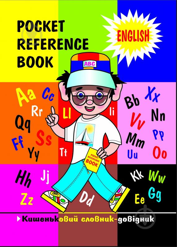 Книга Галина Теодорівна Потіха «Pocket reference book. Кишеньковий словник-довідник.» 966-743-750-7 - фото 1