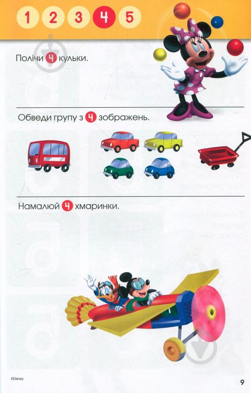 Книга «Вчимося разом з Disney. Вчимо цифри» 9789669433220 - фото 10