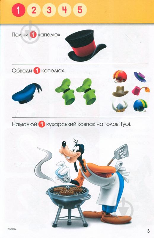 Книга «Вчимося разом з Disney. Вчимо цифри» 9789669433220 - фото 4