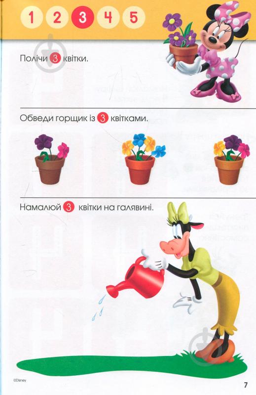 Книга «Вчимося разом з Disney. Вчимо цифри» 9789669433220 - фото 8