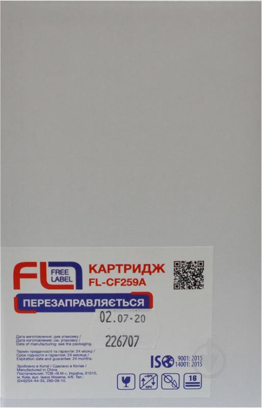 Картридж FREE LABEL HP 59A CF259A без чипа FL-CF259A (CT-HP-CF259A-FL) черный - фото 3