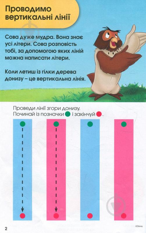 Книга «Вчимося разом з Disney. Вчимо літери» 9789669433237 - фото 3