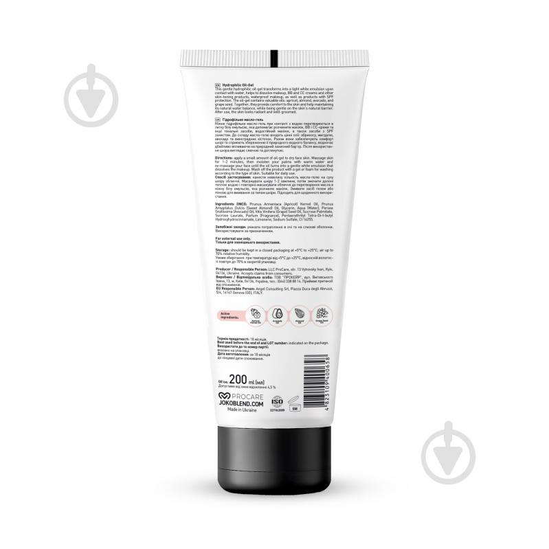 Олія-гель Joko Blend Cosmetics гідрофільна Hydrophilic Cleansing Oil-Gel 200 мл - фото 6