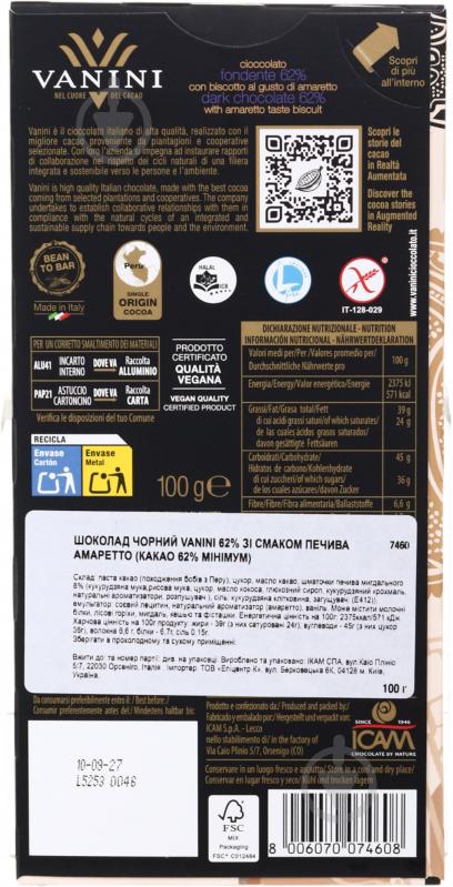 Черный шоколад Vanini Fondente 62% con biscotto al gusto di amaretto 100 г - фото 3 Черный шоколад Vanini Fondente 62% con biscotto al gusto di amaretto 100 г - фото 3