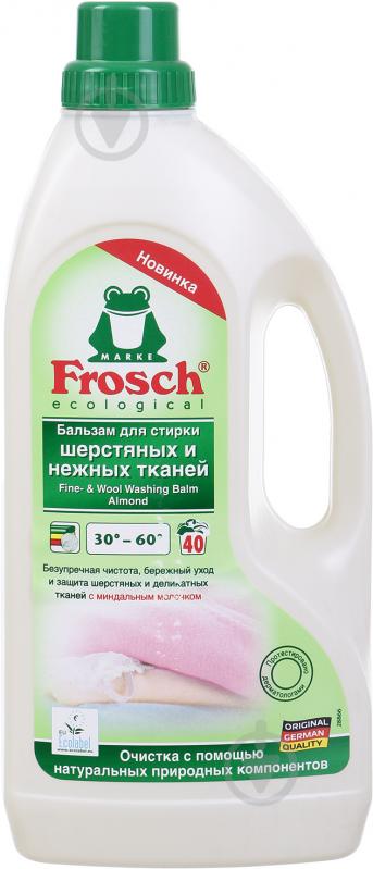 Гель для машинного та ручного прання Frosch для вовни і делікатних тканин 1,5 л - фото 1