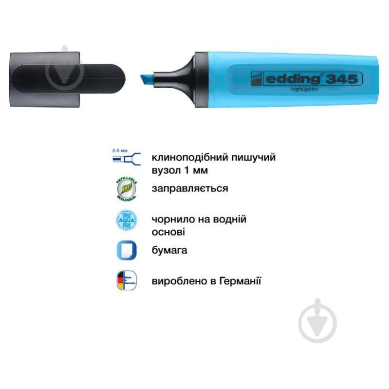 Маркер текстовий Edding Highlighter 2-5 мм e-345/10 блакитний - фото 2