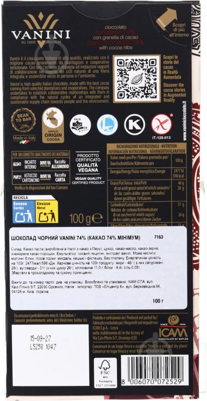 Чорний шоколад Vanini Fondente 74% con granella di cacao 100 г - фото 3 Чорний шоколад Vanini Fondente 74% con granella di cacao 100 г - фото 3
