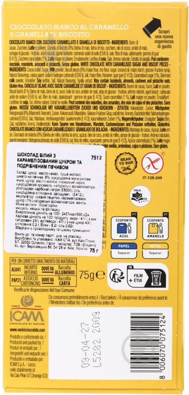 Шоколад Vanini Tasting Experience cioccolato al caramello con granella di biscotto 100 г - фото 2 Шоколад Vanini Tasting Experience cioccolato al caramello con granella di biscotto 100 г - фото 2
