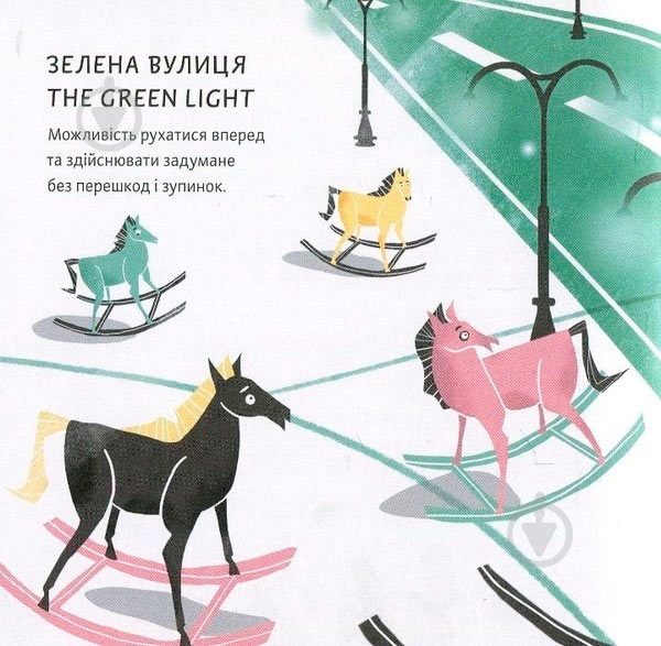 Книга «Очам не вірю» 978-966-976-536-9 - фото 3 Книга «Очам не вірю» 978-966-976-536-9 - фото 3
