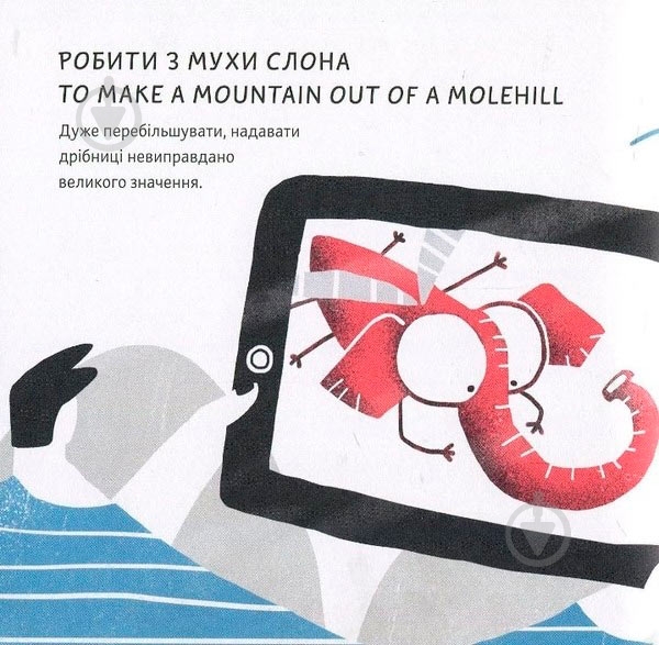 Книга «Очам не вірю» 978-966-976-536-9 - фото 7 Книга «Очам не вірю» 978-966-976-536-9 - фото 7