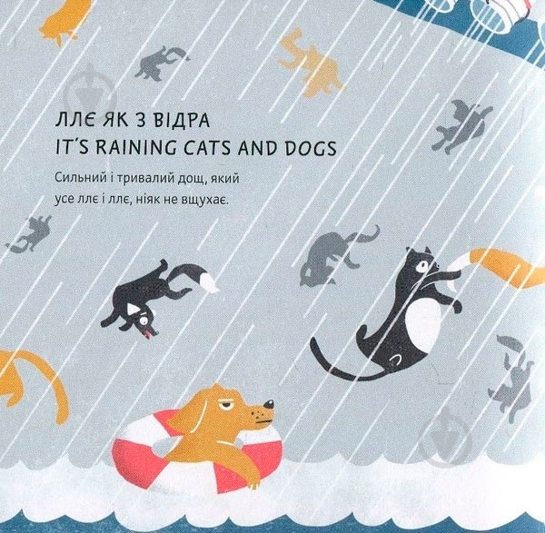Книга «Очам не вірю» 978-966-976-536-9 - фото 5 Книга «Очам не вірю» 978-966-976-536-9 - фото 5