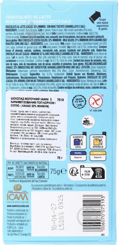 Шоколад Vanini Tasting Experience cioccolato al latte pop corncaramellato e sale 100 г - фото 3 Шоколад Vanini Tasting Experience cioccolato al latte pop corncaramellato e sale 100 г - фото 3