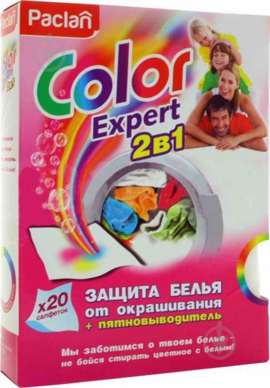 Салфетки для машинной стирки Paclan COLOR EXPERT 2в1 для предотвращения окрашивания белья во время стирки и выведения пятен 20 шт. - фото 1